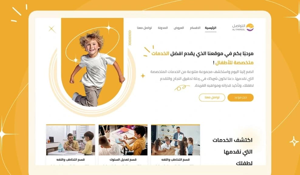 Tawasal || Educational website for children